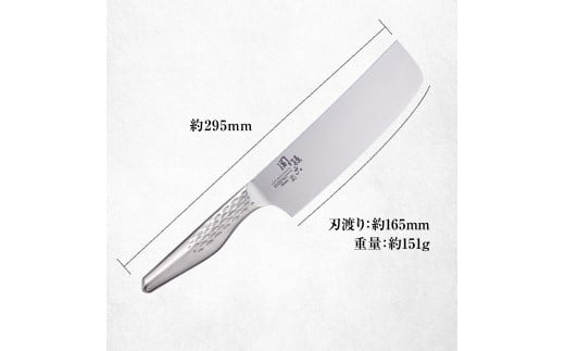 <オールステンレス包丁・食洗機可・一体構造> ◇貝印 関孫六 匠創 菜切り 165mm