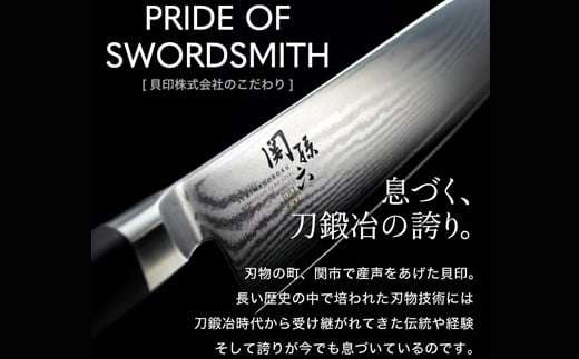 <オールステンレス・食洗器可・一体構造>■関孫六匠創ペティナイフ120mm H11-01