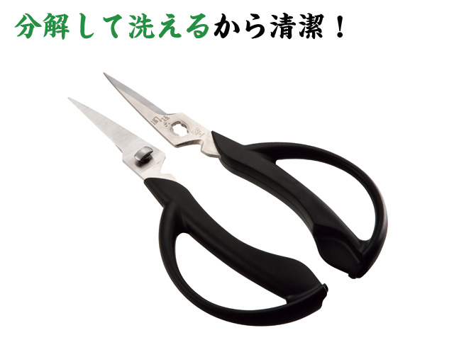 関孫六ショートキッチンハサミ（分解洗浄・食洗器可）