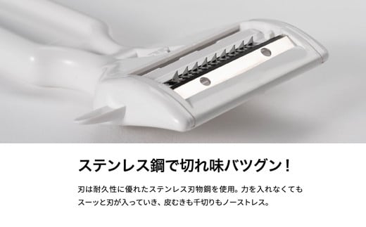 ＜これ一つで皮むき・千切りが可能＞◇貝印 切替ができるピーラー（DH8013）