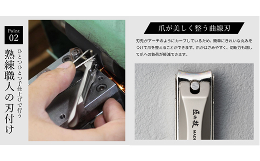 H11-60 匠の技 ステンレス製 キャッチャーつめきりL（G-1112）