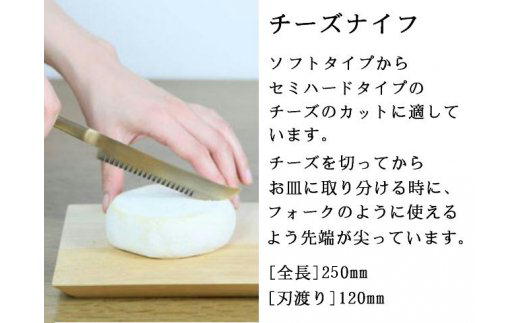 一点一点手作業で進めるpommeナイフ【3品セット】（パン切りナイフ/ペティナイフ/チーズナイフ）H70-13