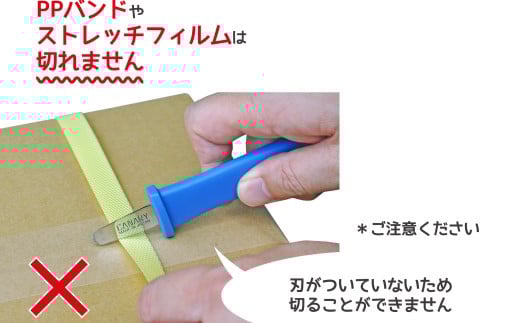 CANARY 段ボール開梱 開梱専用 刃なし（DC-N）～倉庫作業 ピッキング業務 製品を傷つけない 怪我しないカッター クラフト 工作 おすすめ 鋸 のこぎり ハサミ 鋏 関市 岐阜県 長谷川刃物 CANARY メーカー直送 ダンちゃんシリーズ～