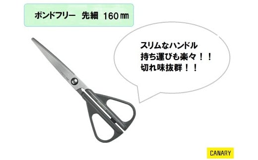 ＜特許技術＞CANARY 事務用ハサミ フッ素コーティング（GBS-600-GL）～大人 おとな ハサミ 鋏 はさみ 工作 テープ 多目的ハサミ 文具 高い切れ味 文房具 プレゼント シンプル 関市 岐阜県 長谷川刃物 CANARY メーカー直送～