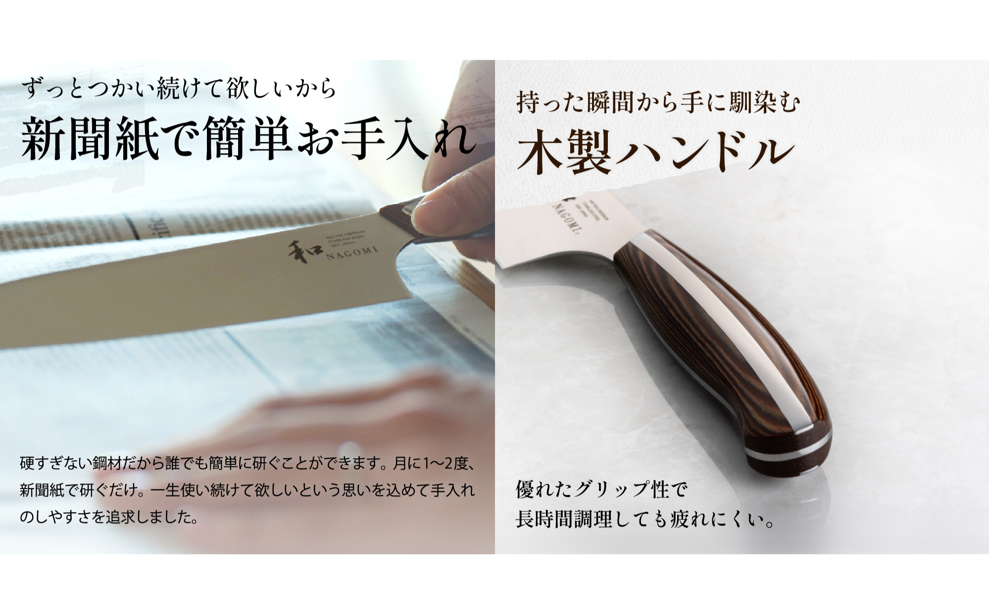 【和 NAGOMI】2PCセット（三徳&ペティ）【最長6ヶ月を目安に発送】