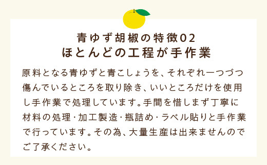 FAN100選!! 「ゆずの里上之保」 旨さやみつき!万能調味料 青ゆずこしょう　2個 ～ 栽培期間中農薬不使用の上之保産柚子を使用 自家栽培 国産 柚子 ユズ フルーツ 果物 常温 くだもの 美味しい おいしい うまい 絶品 グルメ
