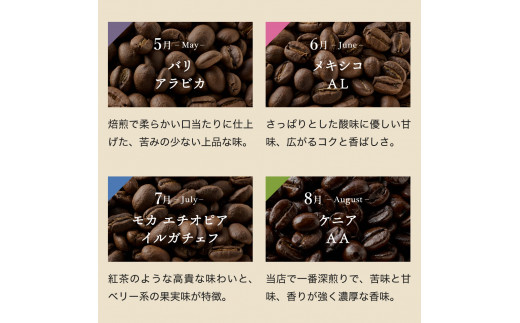 【定期便】カフェ・アダチ ストレートコーヒー（400g×12ヶ月）毎月異なる珈琲が1年間届く！S100-01