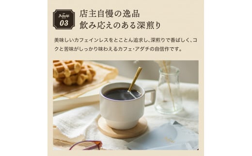 カフェ・アダチ 高級カフェインレス ドリップバッグコーヒー 40袋【30営業日】（45日程度）を目安に発送