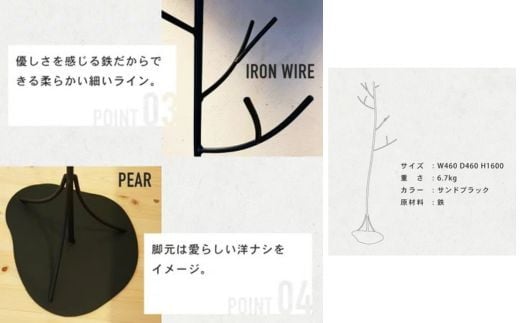 ピア コートツリー 鉄製家具 洋服掛け ハンガーラック D110-01 アイアン 杉山製作所