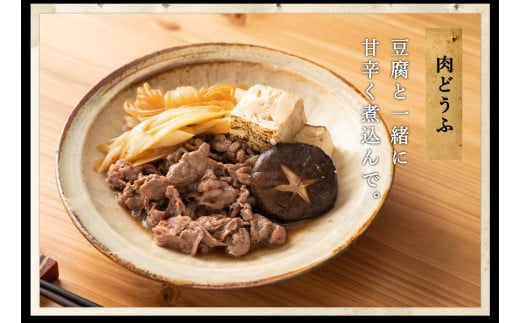 〈飛騨牛〉 すき焼き・しゃぶしゃぶ用肩ロース 720ｇ 【高島屋選定品】59E0531