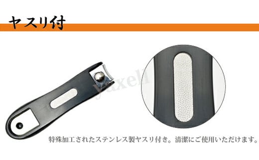 YAXELL オリジナルケース付 爪切り H5-88