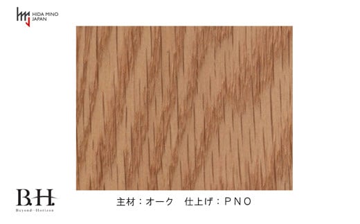 D110-04 B.H. スツール【オーク材】 JBH-DSO2012 PNO イス・椅子