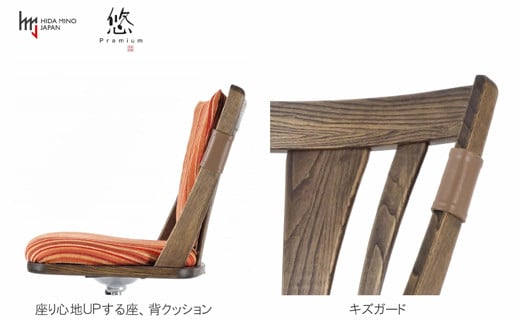 悠プレミアム ワークチェア（背クッション&キズガード付き） JYU-WC2135K OGK/グラフRE 栗材 イス（D168-03 ）