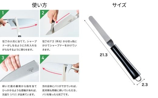 ダイヤモンドシャープナーしなり ～砥石より簡単 包丁研ぎ お手軽シャープナー コンパクト研ぎ器 ハンディタイプ～　H9-108