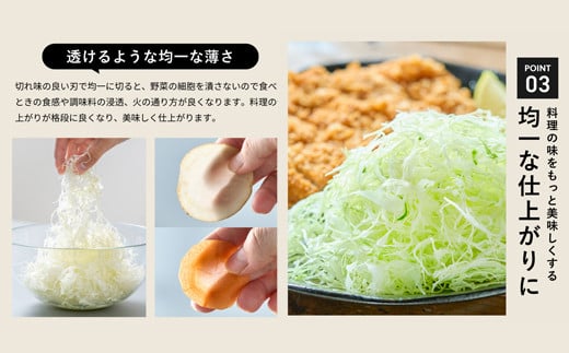 包丁職人が作ったキャベツスライサー（HS-01）～お店で食べるようなふわふわ極薄千切り！メディアで話題～ 1/4キャベツにぴったり