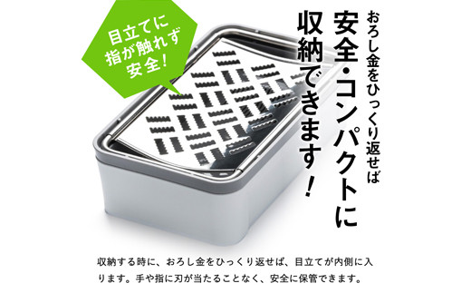＼12月31日までこの寄附額／（1月から寄附額改定）しゃきふわ大根おろし器（SSK-14）食洗機不可