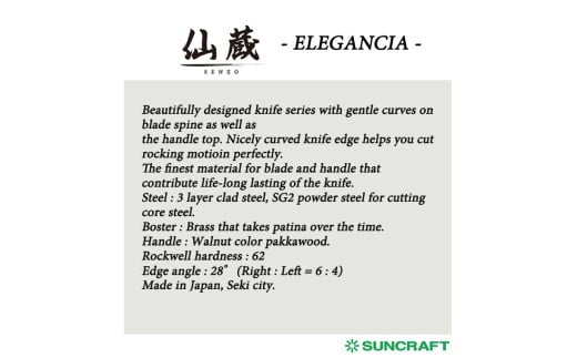 ELEGANCIA ペティナイフ （KSK-02） プレゼント 男性用 大きいハンドル