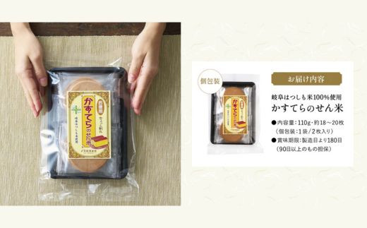 【訳あり】せんべい 訳あり 訳アリ 煎餅 小袋 個包装 グルテンフリー 【ちょっと割れ】かすてらのせん米【岐阜県産ハツシモ米】われせん おせんべい カステラ 甘い こども おやつ お菓子 おかし かすてら煎餅 かすてらせんべい