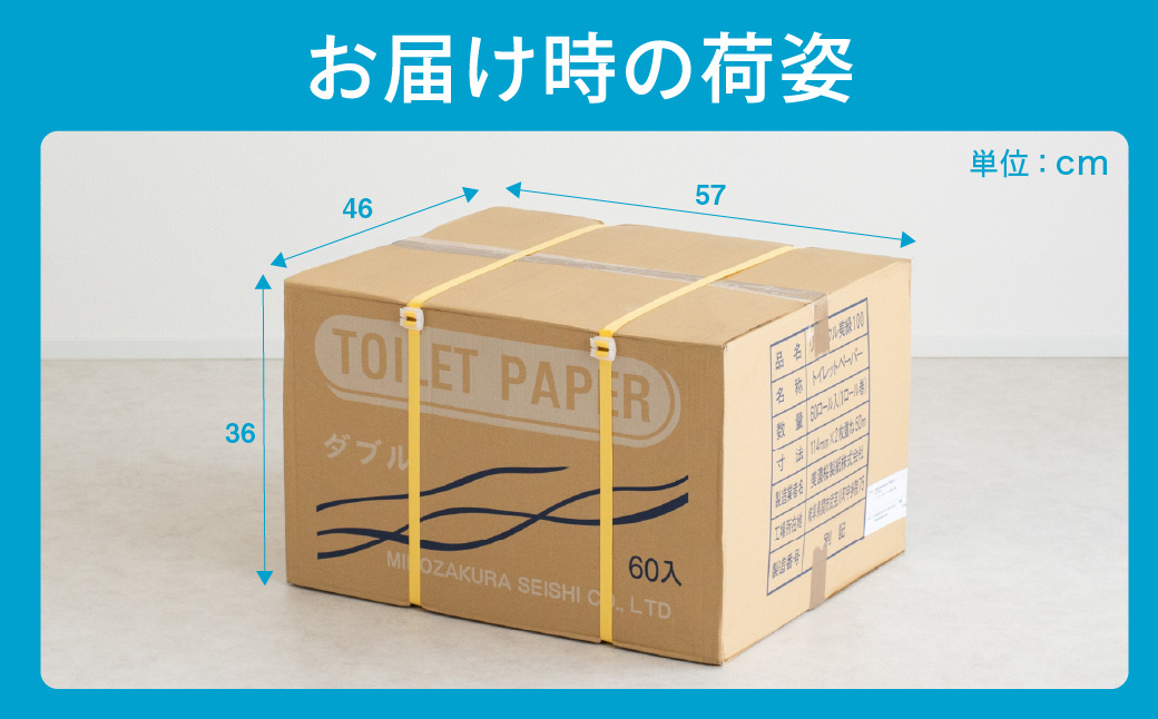 リサイクル美緑50W ダブル/日用品 生活用品 消耗品 トイレットペーパー 備蓄 防災 必需品 再生紙 環境にやさしい エコ美濃桜製紙 1.6倍巻 長持ち 交換 頻度 個包装 芯あり エンボス加工