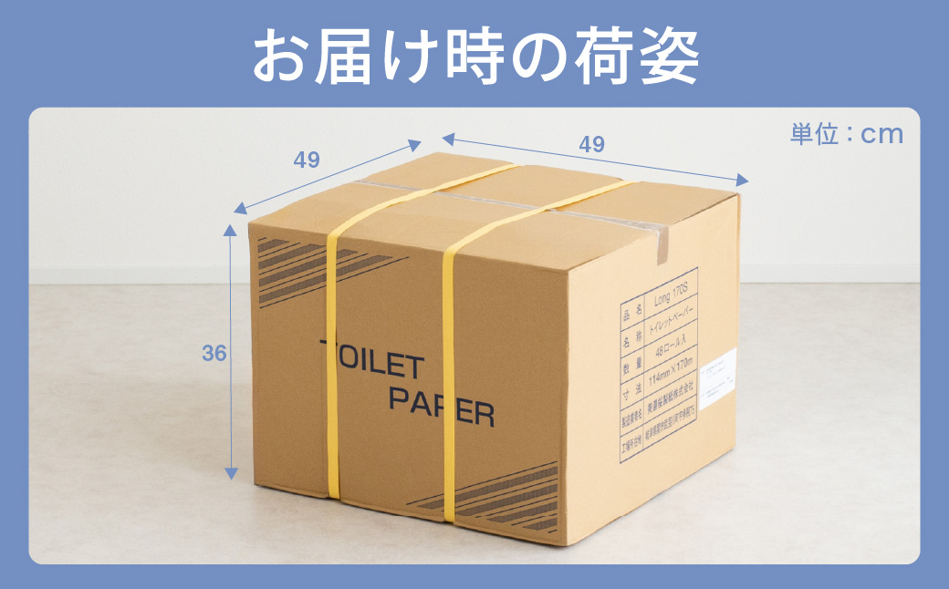 ロング170S シングル/日用品 トイレットペーパー 消耗品 備蓄 古紙 再生紙100％ 環境にやさしい 美濃桜製紙 防災 エコ 生活用品 3倍巻 交換 頻度 長持ち 個包装 芯あり ミシン目なし エンボスなし
