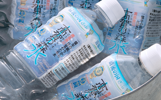高賀の森水 48本（500ml24本入×2ケース） ～モンドセレクション最高金賞連続受賞！ ～