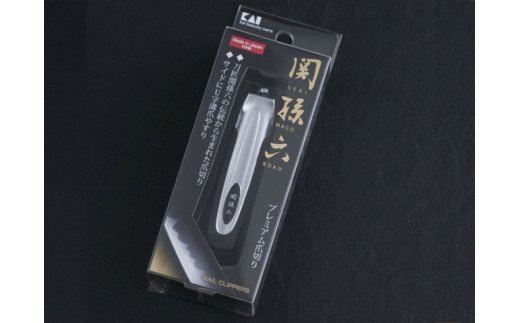 H5-56 ＜刀匠 ◇貝印 関孫六の伝統から生まれたツメキリ＞ ◇貝印 関孫六 ツメキリ type101 ～つめきり ツメキリ ストッパーケース U字 取り外し可能 2WAY やすり ギフト 贈り物