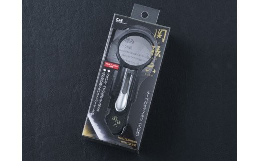 H7-137 ＜刀匠 ◇貝印 関孫六の伝統から生まれたツメキリ＞ ◇貝印 関孫六 ルーペ付きツメキリ大口径Ｍ ～ルーペ付きだから爪がしっかり見えて切りやすい 虫眼鏡 ルーペ 拡大 爪切り つめきり 黒