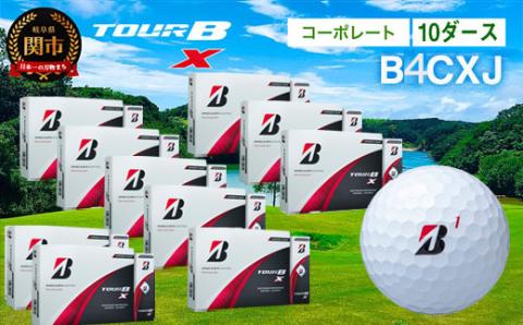 2024年モデル】ゴルフボール TOUR B X コーポレートカラー（ホワイト） 10ダース ～ブリヂストン ツアービー まとめ買い 大量～:  関市ANAのふるさと納税