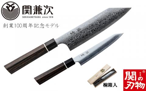 TBS「ララLIFE」で紹介されました(R5.5) H102-01 特製切付包丁 瑞雲 2本セット （ペティ150mm 三徳）【最長8ヶ月を目安に配送】