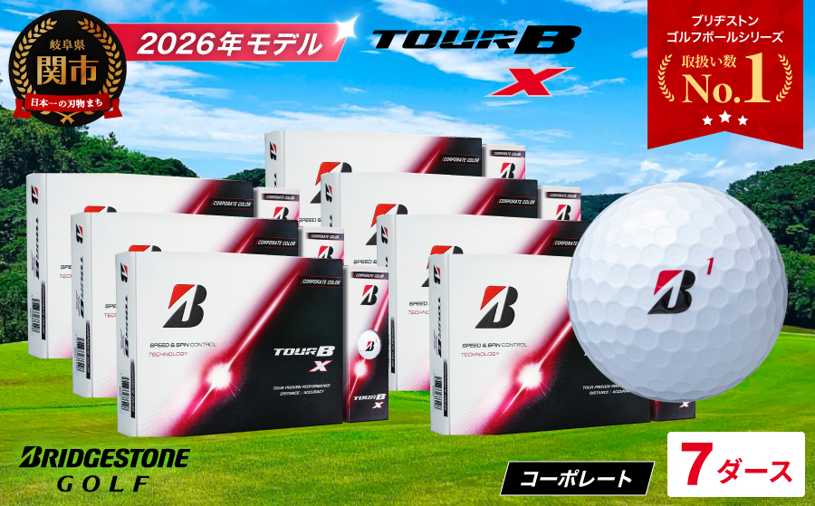 【2026年モデル】ゴルフボール ブリヂストン TOUR B X コーポレートカラー（ホワイト） 7ダース まとめ買い 大量　ツアービー