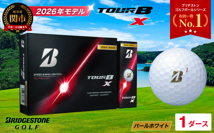 【2026年モデル】ゴルフボール ブリヂストン TOUR B X パールホワイト 1ダース　ツアービー