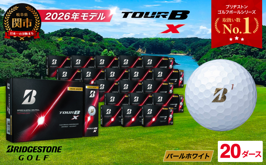 【2026年モデル】ゴルフボール ブリヂストン TOUR B X パールホワイト 20ダース まとめ買い 大量　ツアービー