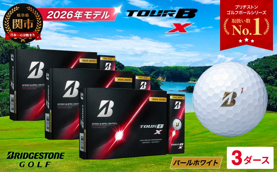 【2026年モデル】ゴルフボール ブリヂストン TOUR B X パールホワイト 3ダース まとめ買い 大量　ツアービー