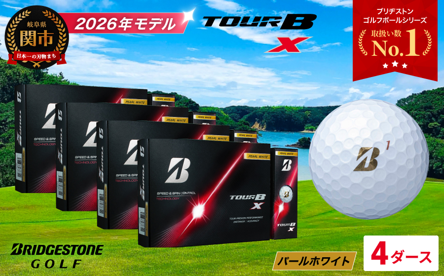 【2026年モデル】ゴルフボール ブリヂストン TOUR B X パールホワイト 4ダース まとめ買い 大量　ツアービー