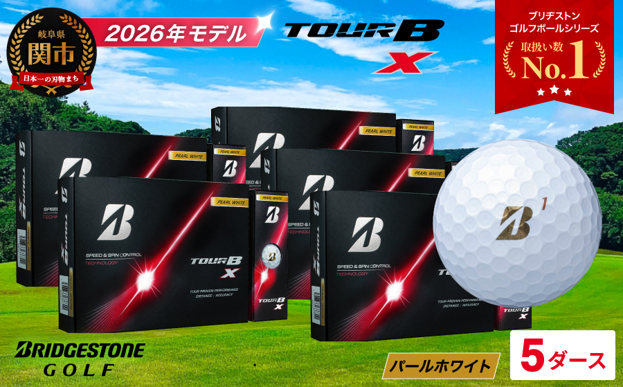 【2026年モデル】ゴルフボール ブリヂストン TOUR B X パールホワイト 5ダース まとめ買い 大量　ツアービー