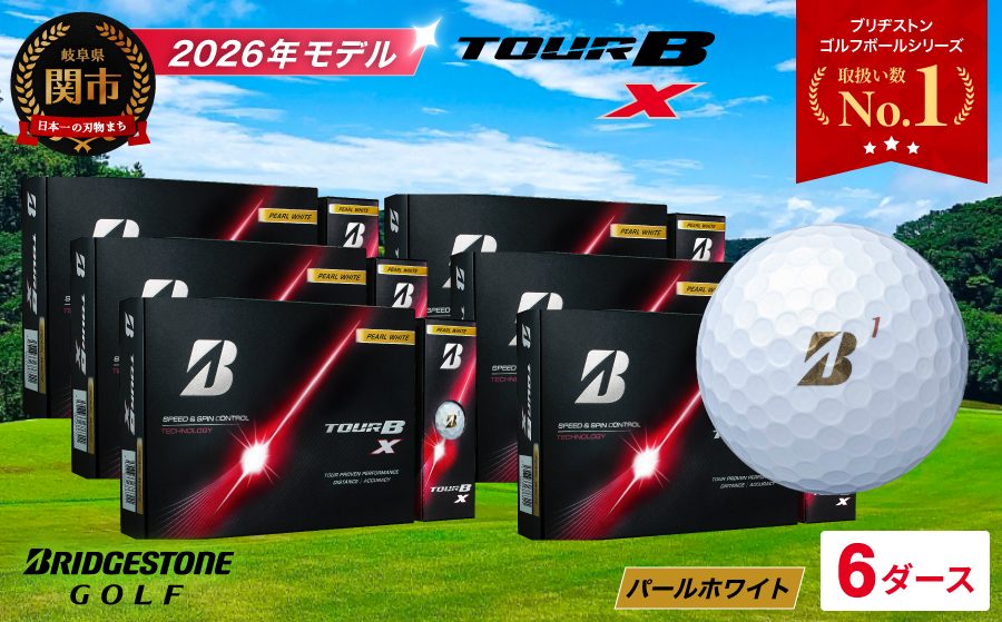 【2026年モデル】ゴルフボール ブリヂストン TOUR B X パールホワイト 6ダース まとめ買い 大量　ツアービー