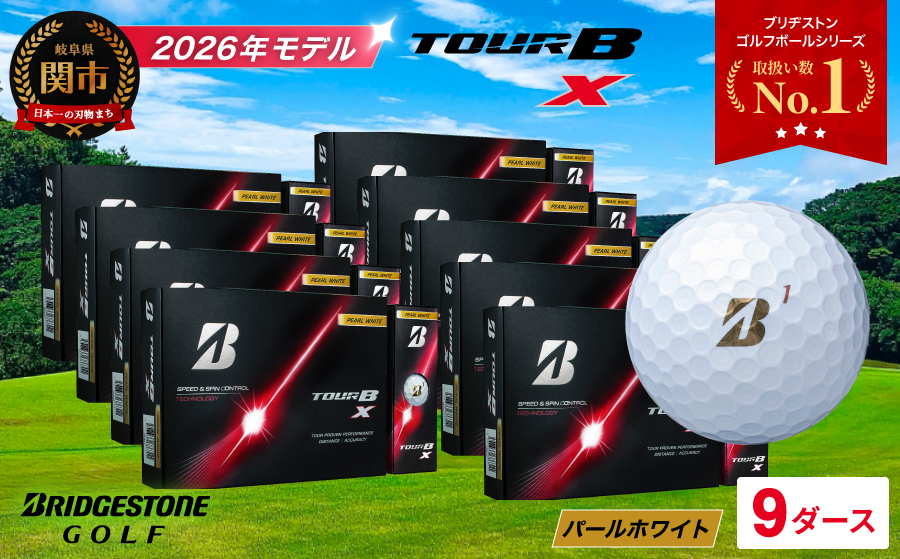 【2026年モデル】ゴルフボール ブリヂストン TOUR B X パールホワイト 9ダース まとめ買い 大量　ツアービー