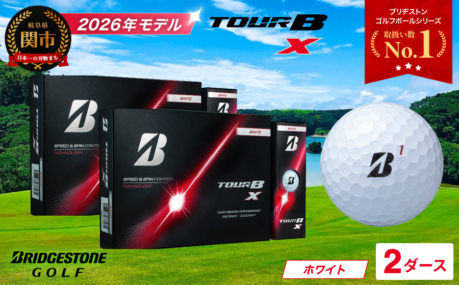 【2026年モデル】ゴルフボール ブリヂストン TOUR B X ホワイト 2ダース　ツアービー