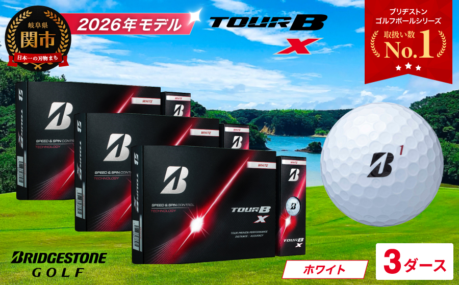 【2026年モデル】ゴルフボール ブリヂストン TOUR B X ホワイト 3ダース まとめ買い 大量　ツアービー