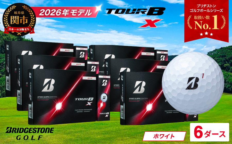 【2026年モデル】ゴルフボール ブリヂストン TOUR B X ホワイト 6ダース　ツアービー