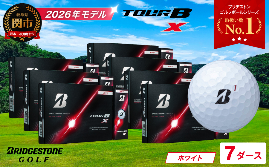 【2026年モデル】ゴルフボール ブリヂストン TOUR B X ホワイト 7ダース　ツアービー