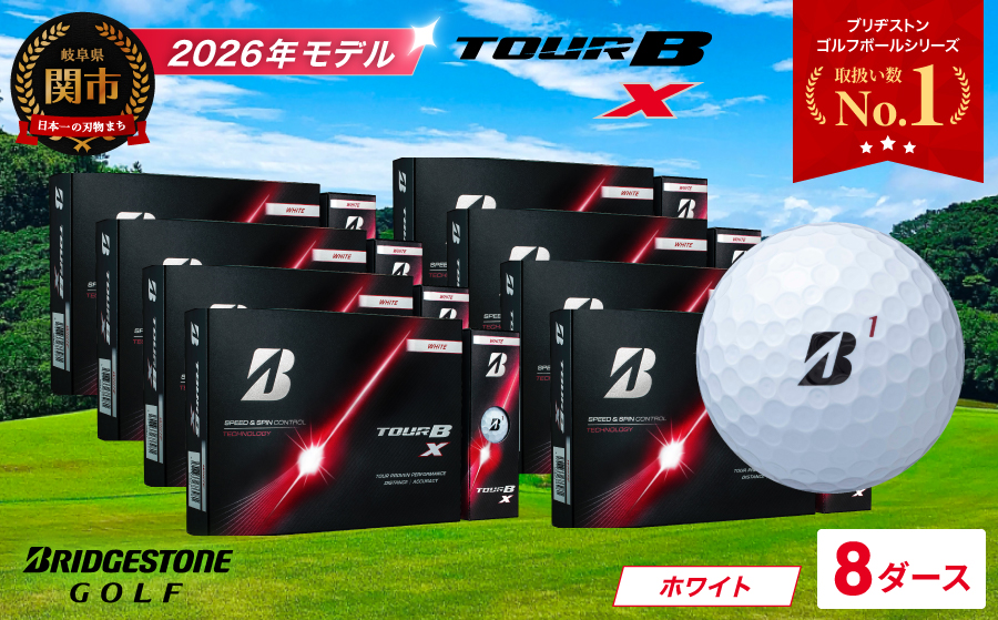 【2026年モデル】ゴルフボール ブリヂストン TOUR B X ホワイト 8ダース　ツアービー
