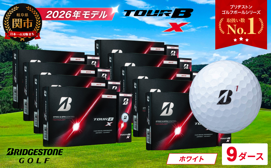 【2026年モデル】ゴルフボール ブリヂストン TOUR B X ホワイト 9ダース　ツアービー