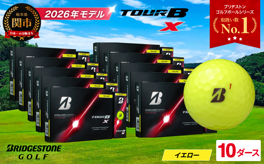 【2026年モデル】ゴルフボール ブリヂストン TOUR B X イエロー 10ダース まとめ買い 大量　ツアービー