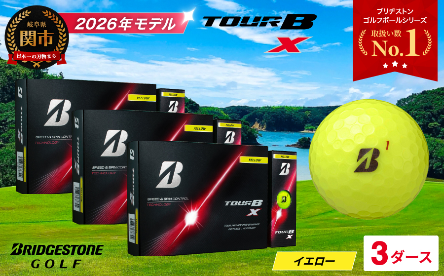 【2026年モデル】ゴルフボール ブリヂストン TOUR B X イエロー 3ダース まとめ買い 大量　ツアービー