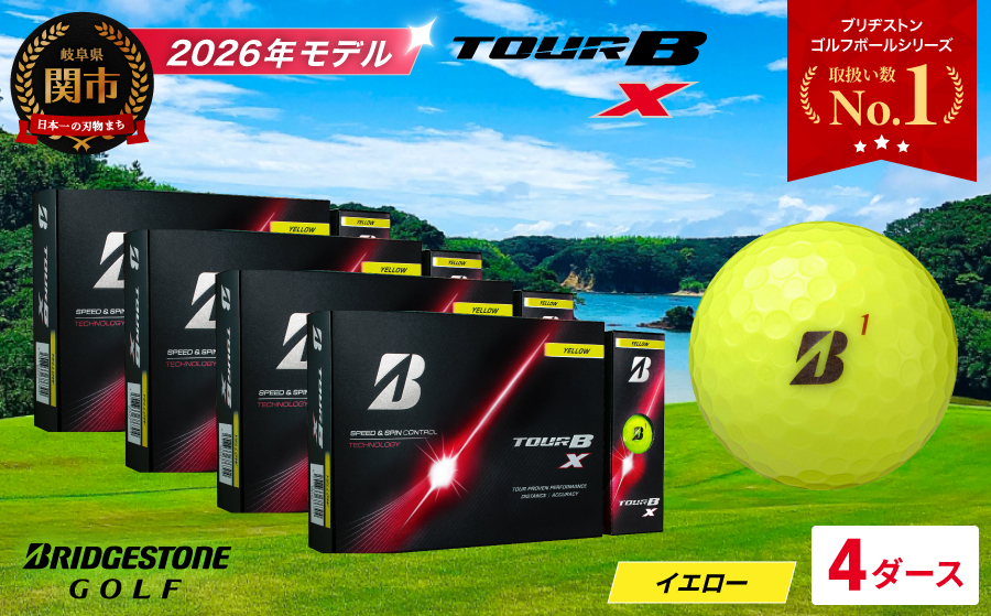 【2026年モデル】ゴルフボール ブリヂストン TOUR B X イエロー 4ダース まとめ買い 大量　ツアービー