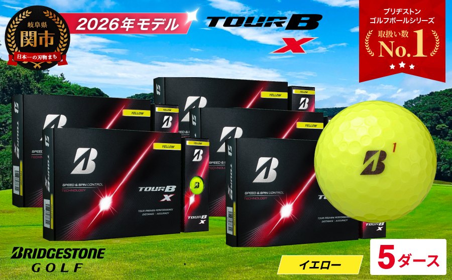 【2026年モデル】ゴルフボール ブリヂストン TOUR B X イエロー 5ダース まとめ買い 大量　ツアービー