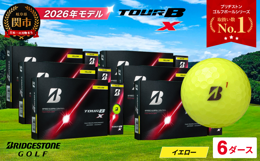 【2026年モデル】ゴルフボール ブリヂストン TOUR B X イエロー 6ダース まとめ買い 大量　ツアービー