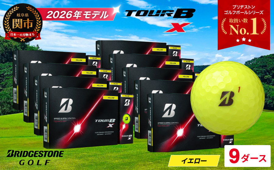 【2026年モデル】ゴルフボール ブリヂストン TOUR B X イエロー 9ダース まとめ買い 大量　ツアービー