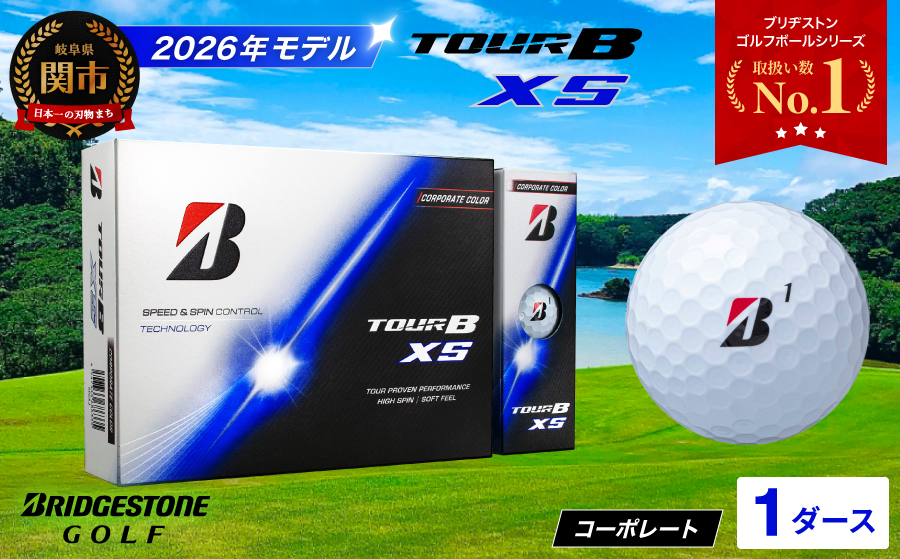 【2026年モデル】ゴルフボール ブリヂストン TOUR B XS コーポレートカラー（ホワイト） 1ダース　ツアービー